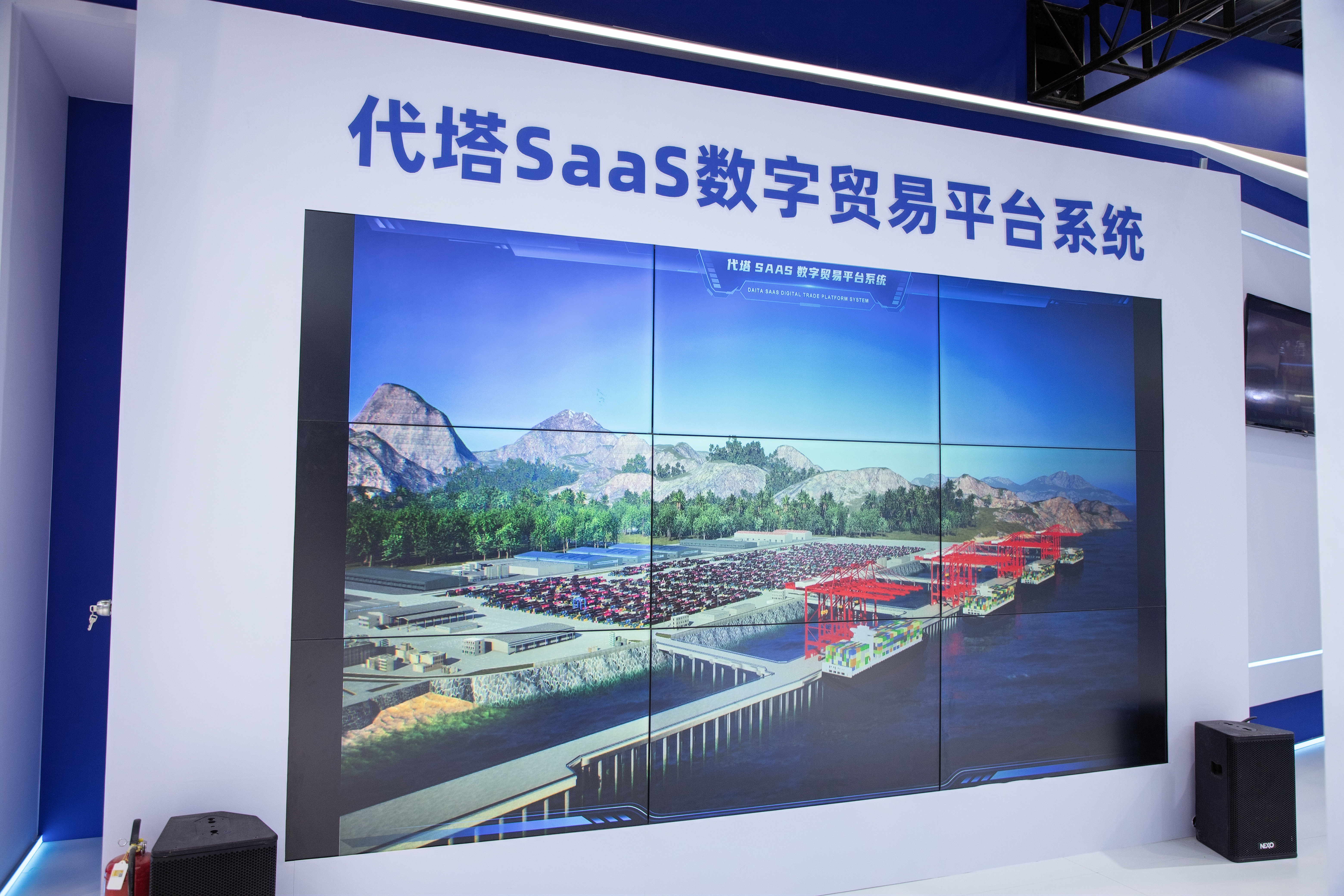 代塔SaaS数字贸易平台系统